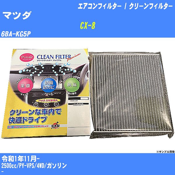 yJ[GARtB^[z }c_ CX-8 GAR / N[tB^[ R1/11- 6BA-KG5P Y PU-118PyH04006z