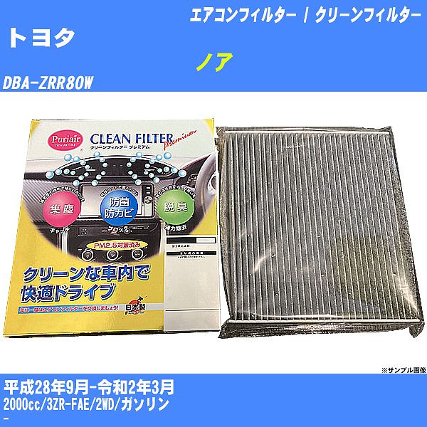 yJ[GARtB^[z g^ mA GAR / N[tB^[ H28/9-R2/3 DBA-ZRR80W Y PU-118PyH04006z