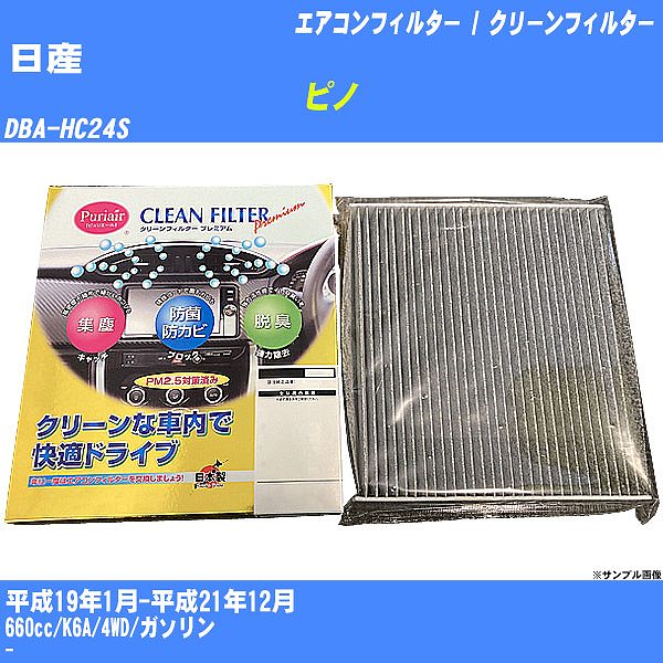 yJ[GARtB^[z Y sm GAR / N[tB^[ H19/1-H21/12 DBA-HC24S Y PU-907PyH04006z
