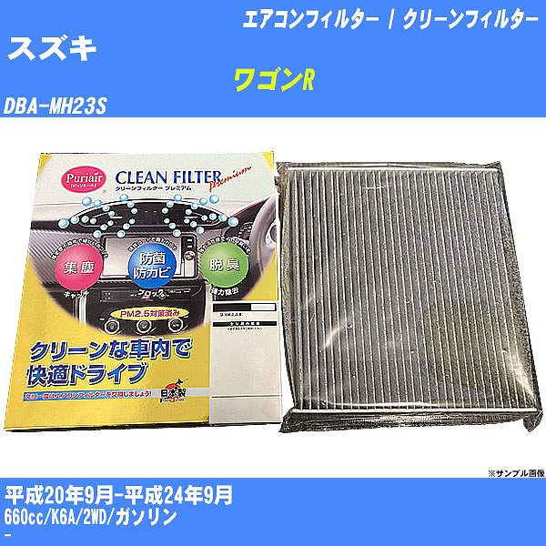 yJ[GARtB^[z XYL SR GAR / N[tB^[ H20/9-H24/9 DBA-MH23S Y PU-912PyH04006z