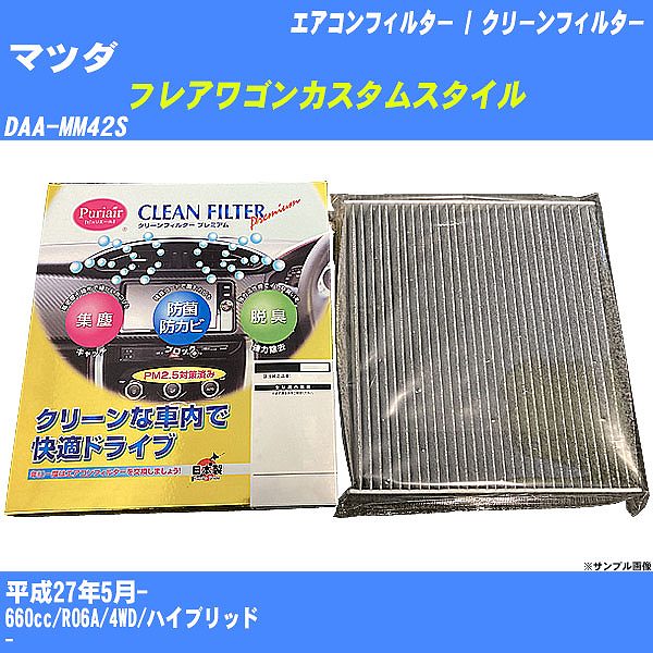 yJ[GARtB^[z }c_ tASJX^X^C GAR / N[tB^[ H27/5- DAA-MM42S Y PU-915PyH04006z