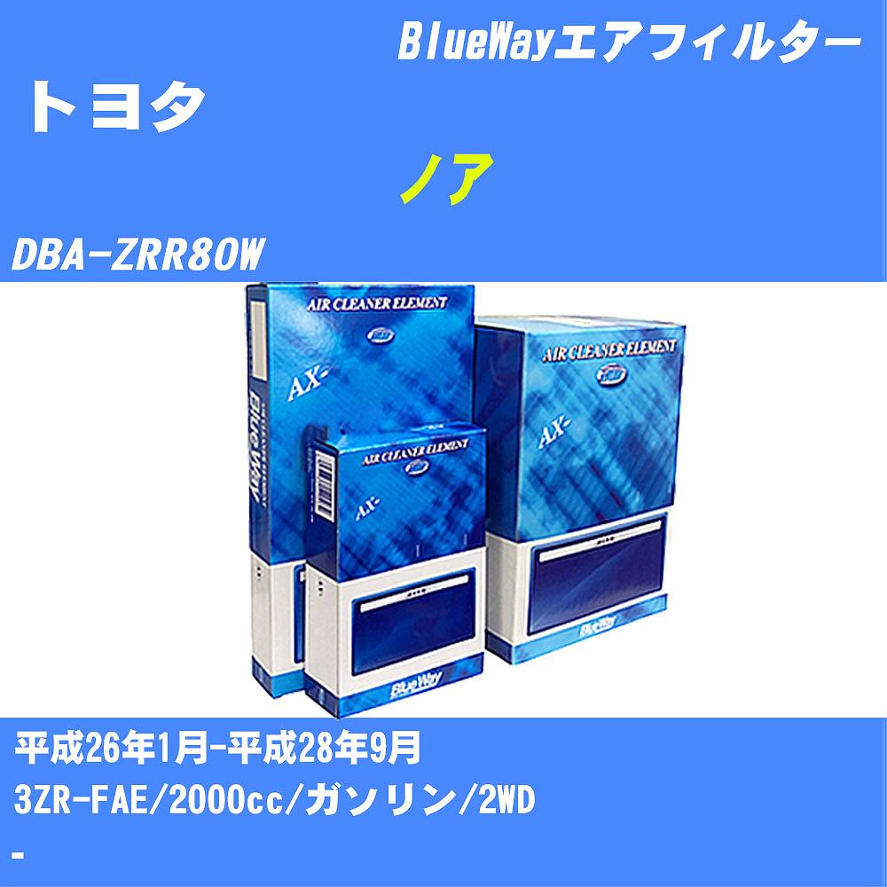 GAtB^[ AX1692 g^ mA H26N1-H28N9 DBA-ZRR80W BlueWay yH04006z