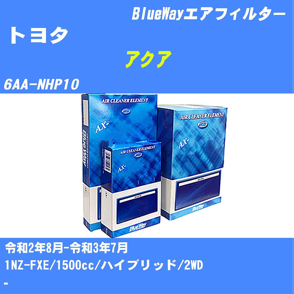 GAtB^[ AX1806 g^ ANA R2N8-R3N7 6AA-NHP10 BlueWay yH04006z