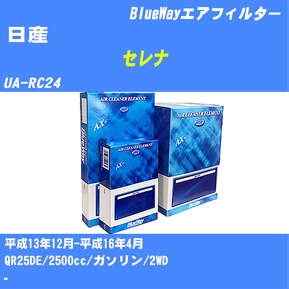 �G�A�t�B���^�[ AX3604 ���Y �Z���i H13�N12��-H16�N4�� UA-RC24 BlueWay �yH04006�z