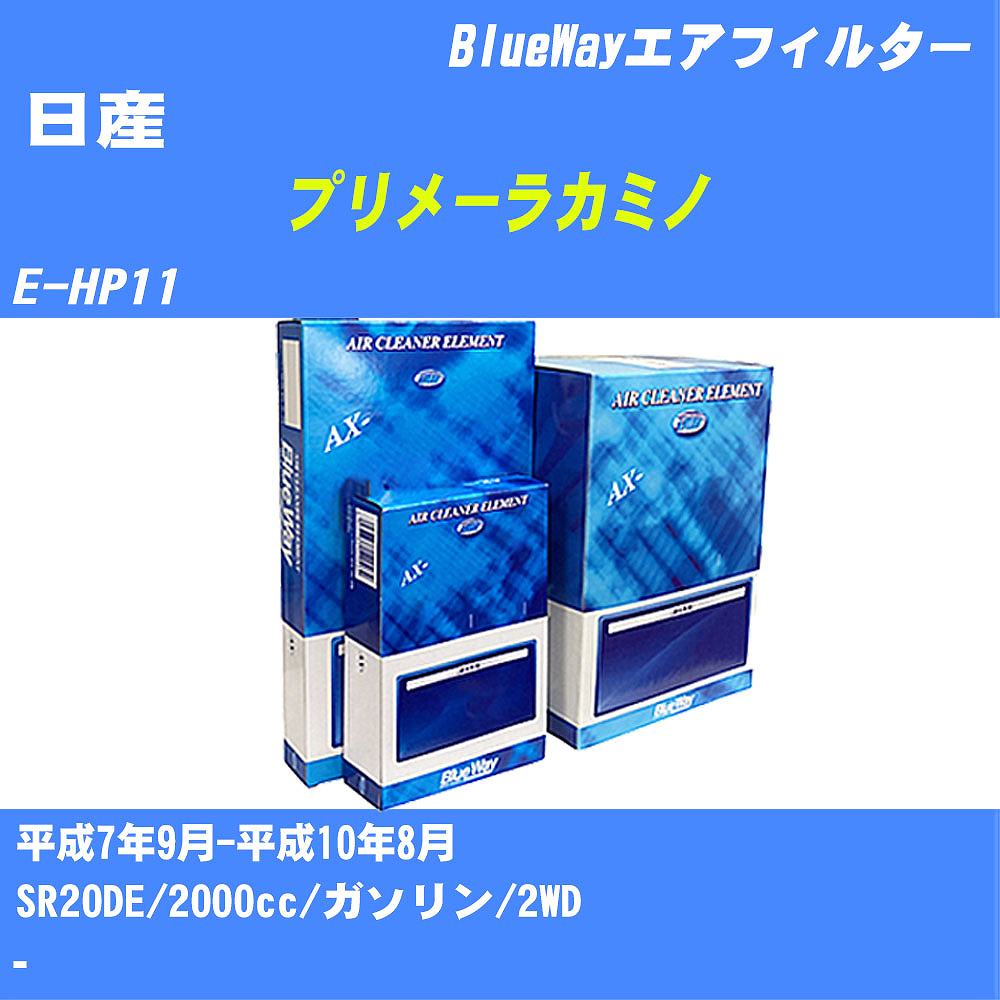 �G�A�t�B���^�[ AX3604 ���Y �v�����[���J�~�m H7�N9��-H10�N8�� E-HP11 BlueWay �yH04006�z