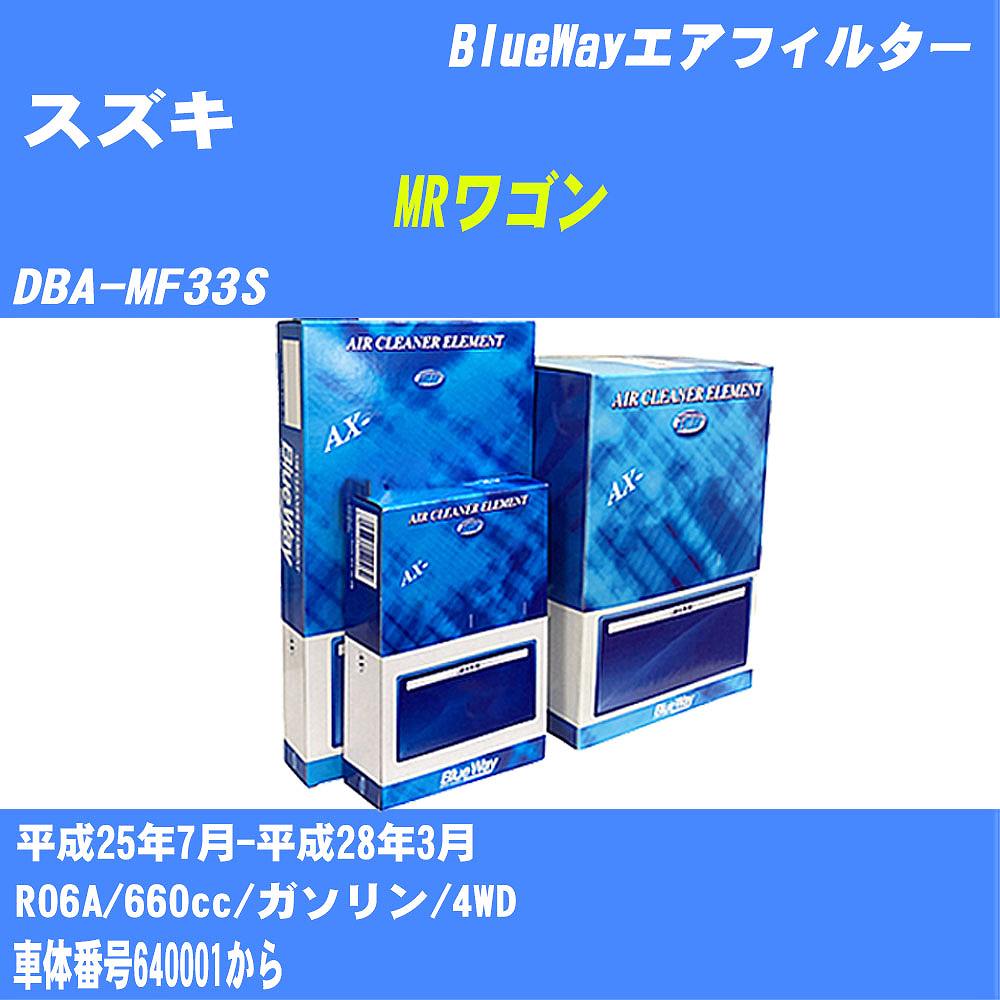 GAtB^[ AX9650 XYL MRS H25N7-H28N3 DBA-MF33S BlueWay yH04006z
