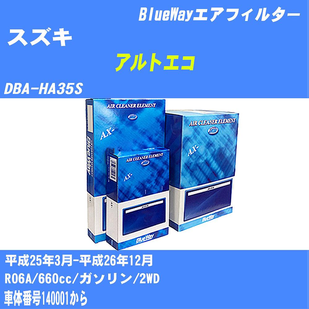 GAtB^[ AX9650 XYL AgGR H25N3-H26N12 DBA-HA35S BlueWay yH04006z