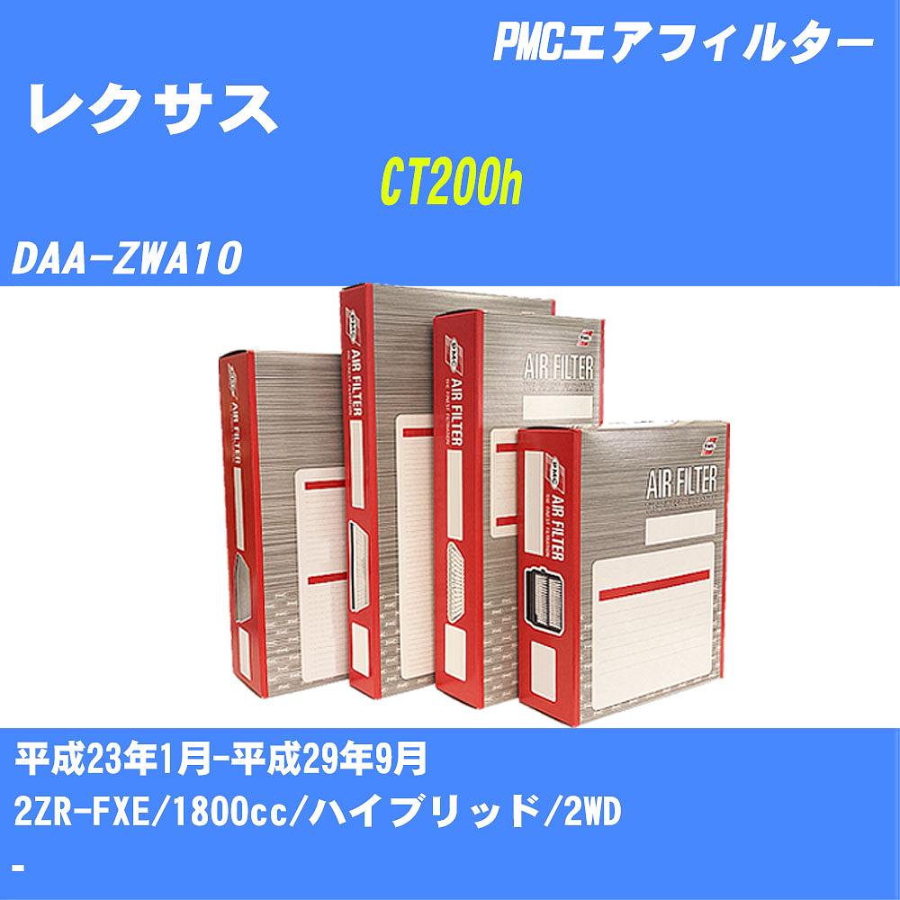GAtB^[ PA1803 NTX CT200h H23N1-H29N9 DAA-ZWA10 PMC yH04006z
