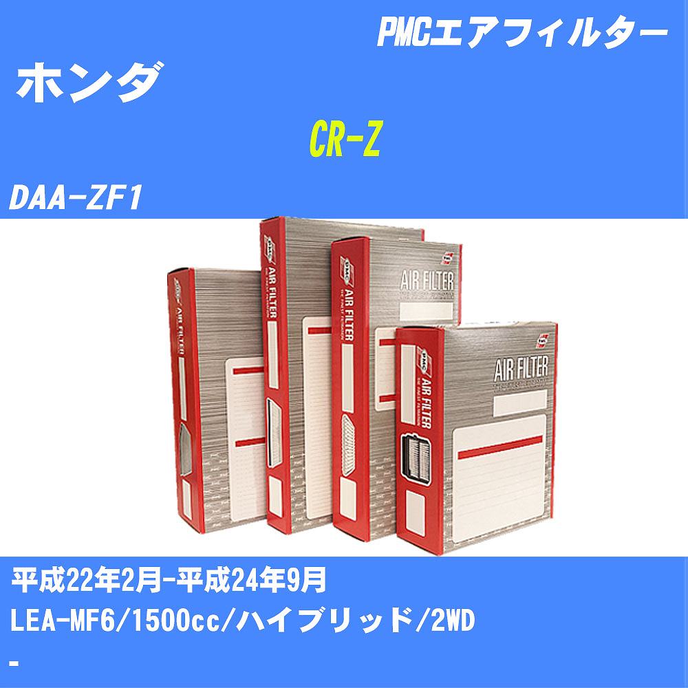 GAtB^[ PA5678v z_ CR-Z H22N2-H24N9 DAA-ZF1 PMC yH04006z