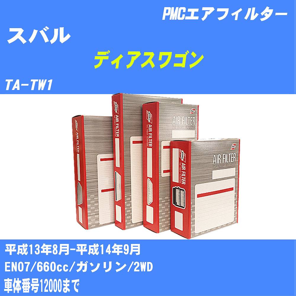 GAtB^[ PA8614 Xo fBAXS H13N8-H14N9 TA-TW1 PMC yH04006z