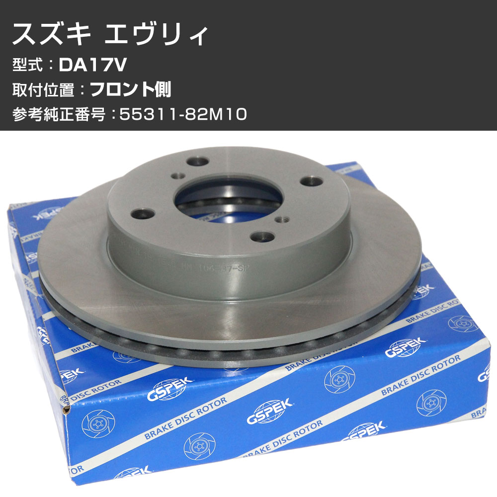 GSPEK �u���[�L�f�B�X�N �u���[�L���[�^�[ �X�Y�L �G�����B DA17V �i��1802220-SP 1�� �u���[�L���i ���� �yH04006�z