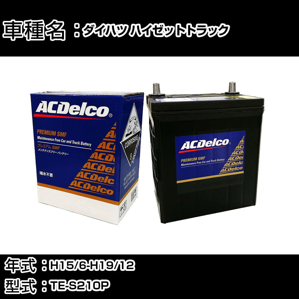 ダイハツ 対応 ハイゼットカーゴ H19.12-H27.4/S321V 標準地仕様車 GSPEK バッテリー 車 Gシリーズ G-5 カー用品 カーゴ ハイゼット s321v」の人気商品一覧・価格比較 - 価格.com