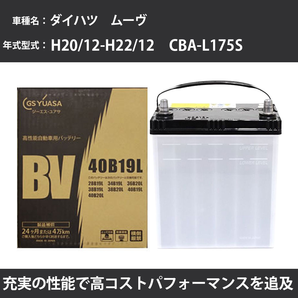カオス バッテリー パナソニック S65D26L レクサス GS450h DAA-GWL10