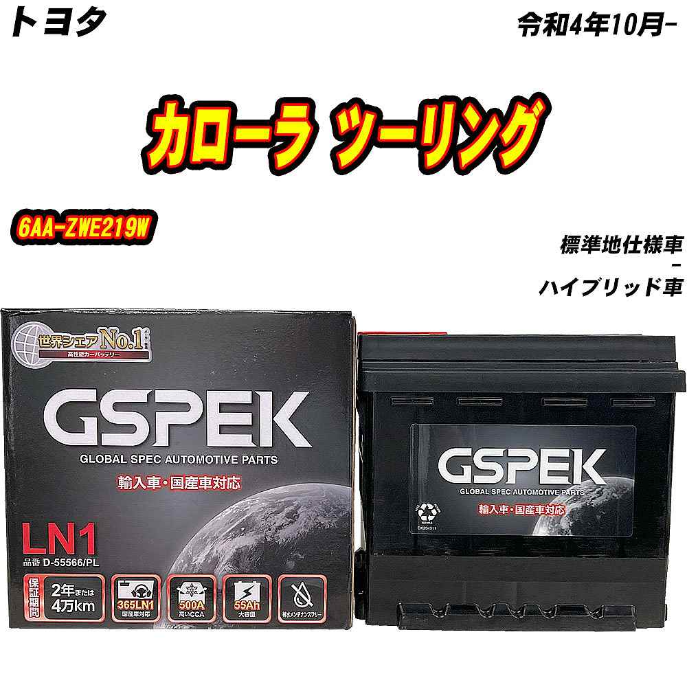 GSPEK LN2 電動自転車用バッテリー 本体 GSPEK LN2 電動自転車用バッテリー 本体 楽天市場】GSPEK 国産車