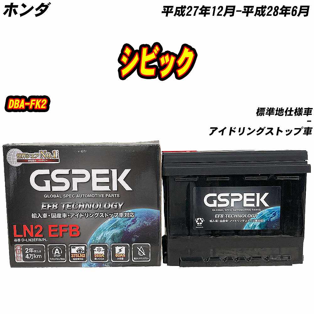 GSPEK LN2 電動自転車用バッテリー 本体 GSPEK LN2 電動自転車用バッテリー 本体 楽天市場】GSPEK 国産車