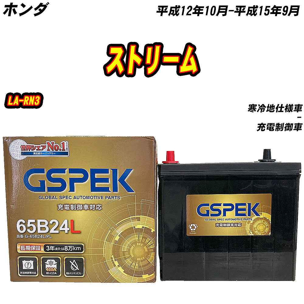 バッテリー GSPEK 50B19L トヨタ アルテッツァ GF-SXE10 H10/10