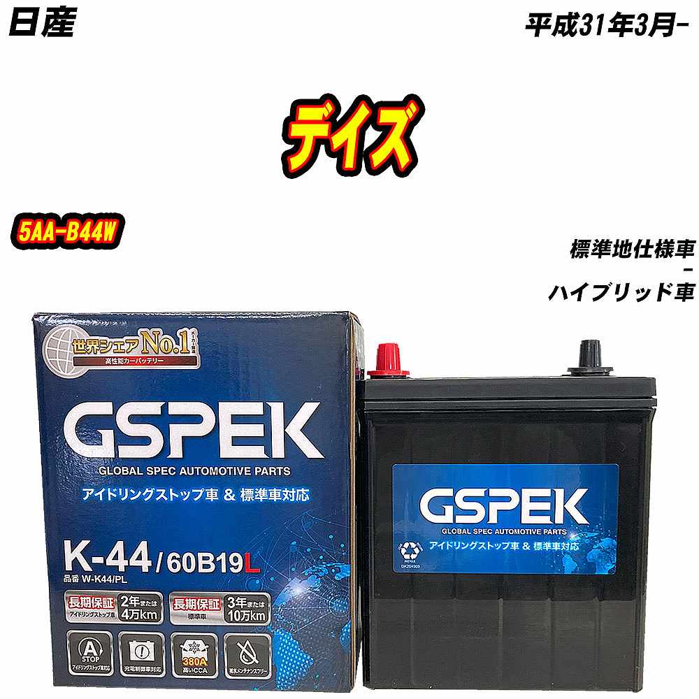 カー用品 日産 ルークス（型式（自動車バッテリー）K-42 7kurudepa ルークス 4AA