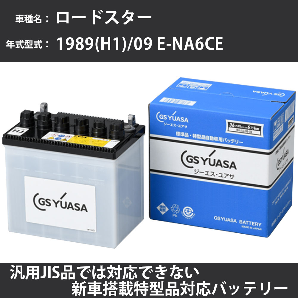 サークラ バッテリー パナソニック 75D23R スバル BRZ 4BA-ZC6 H31/4