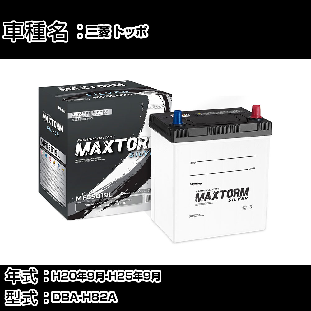 三菱 トッポ H20年9月-H25年9月 DBA-H82A 660cc 寒冷地仕様車
