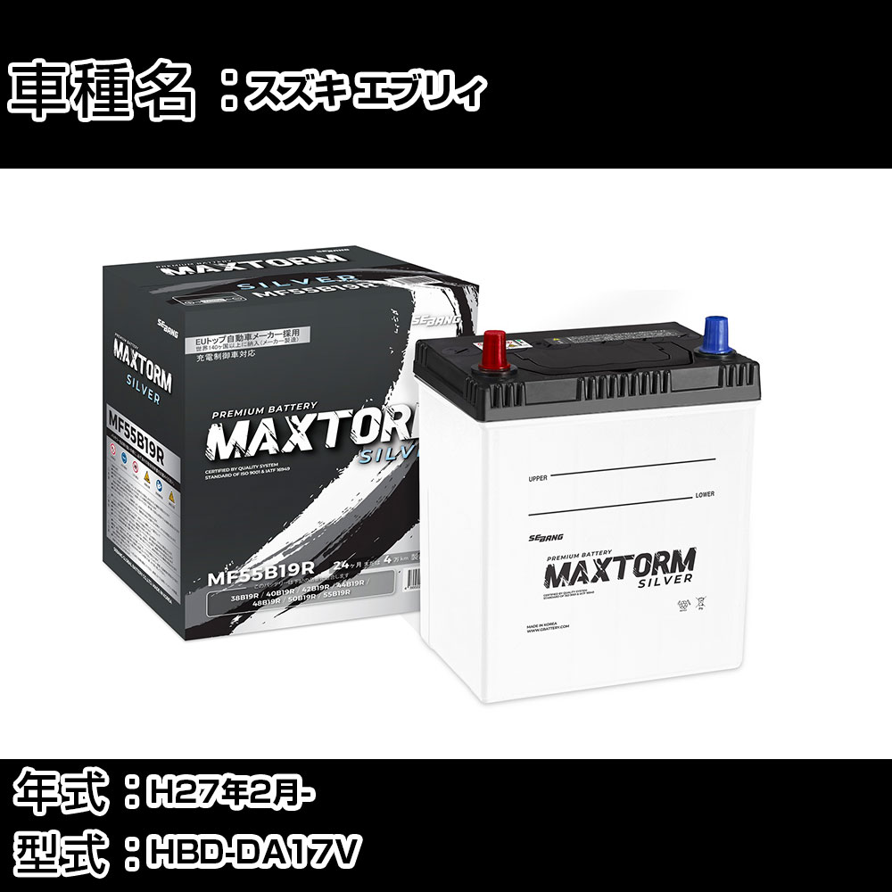 スズキ エブリィ H27年2月- HBD-DA17V 660cc 標準地仕様車 バッテリー