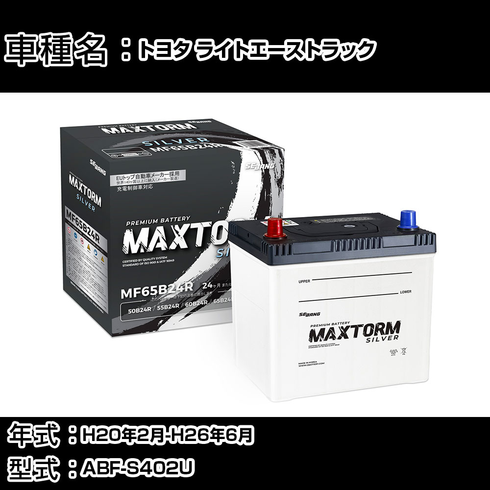 平成２６年 ライトエース トラック ABF-S402U 純正 フロントシート 左右 運転席 助手席 トヨタ ライトエーストラック ABF-S402U 寒冷地仕様車 1500cc ライトエース（ABF-S412U