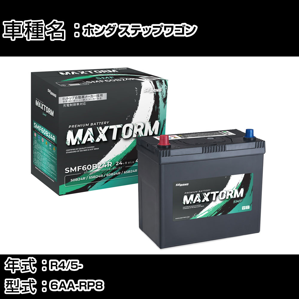 サークラ バッテリー パナソニック 60B24L トヨタ アリオン DBA-ZRT260