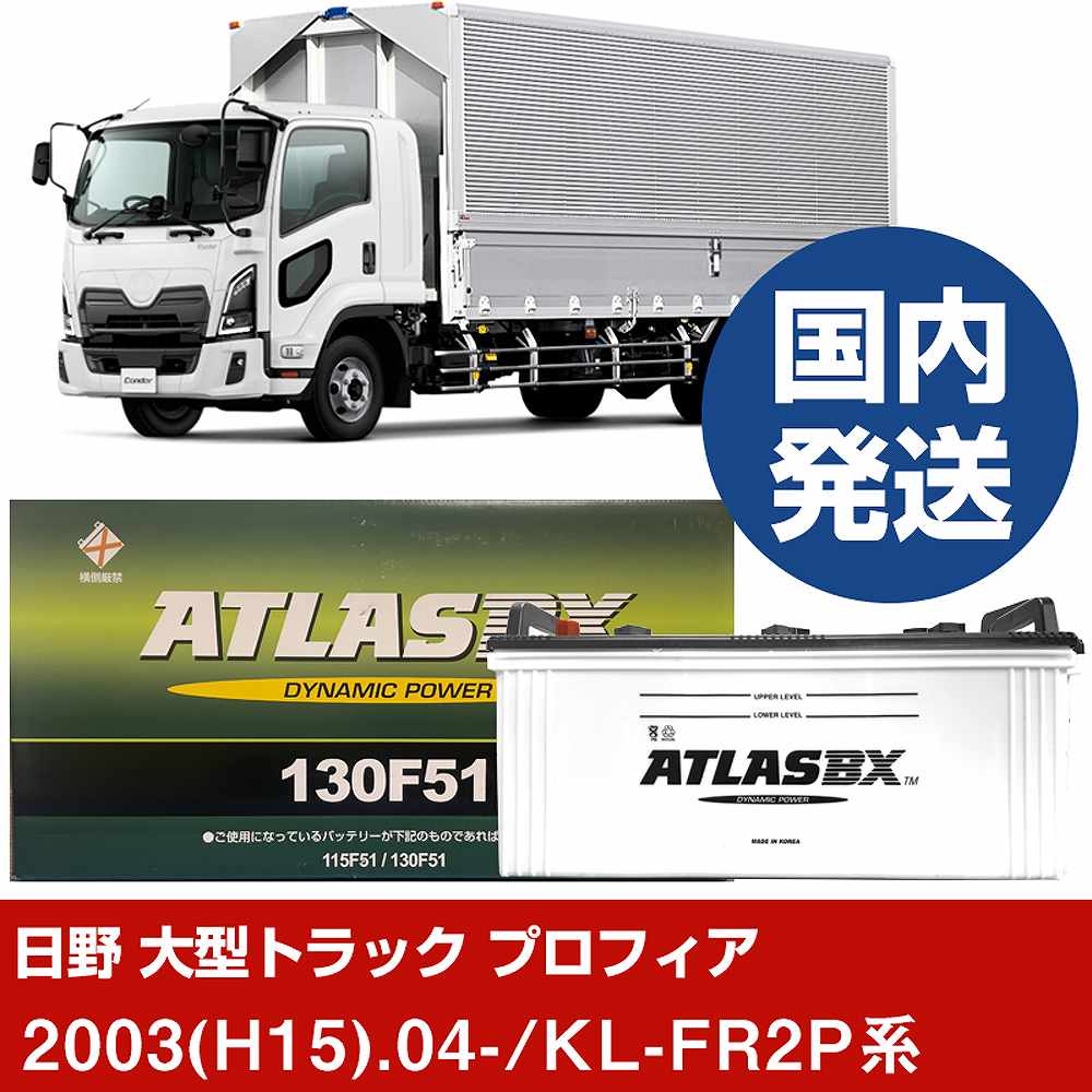 日野自動車 大型トラック プロフィア KL-FR2P系/2003(H15)/04