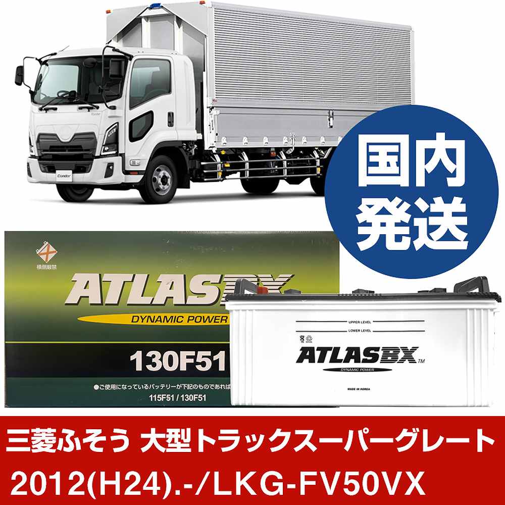 三菱ふそうトラック・バス 大型トラックスーパーグレート LKG-FV50VX 