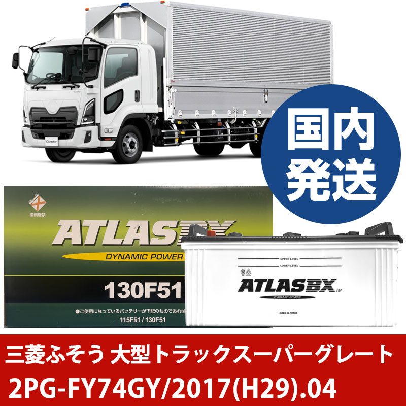 三菱ふそうトラック・バス 大型トラックスーパーグレート2PG-FY74GY