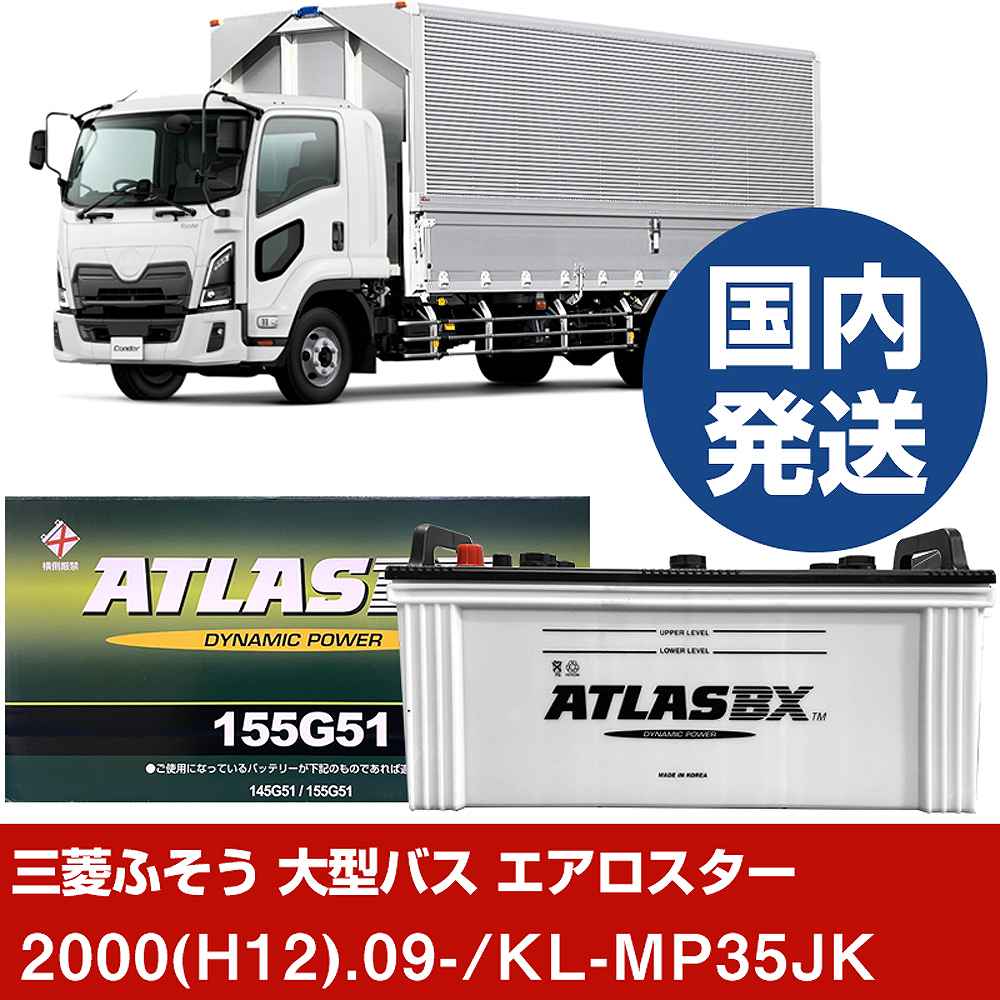 三菱ふそうトラック・バス 大型バス エアロスター KL-MP35JK/2000(H12