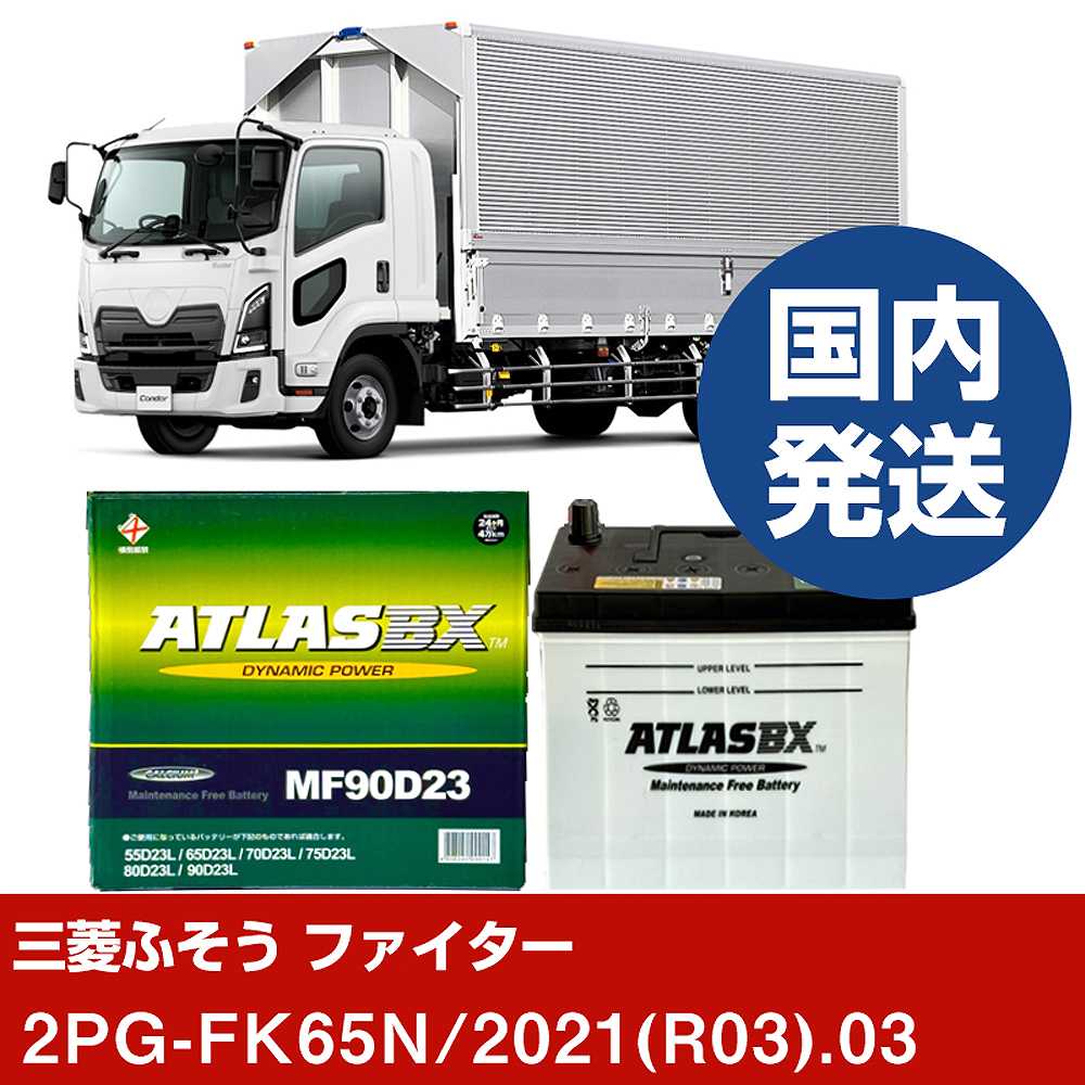 三菱ふそうトラック・バス ファイター2PG-FK65N/2021(R03)/03