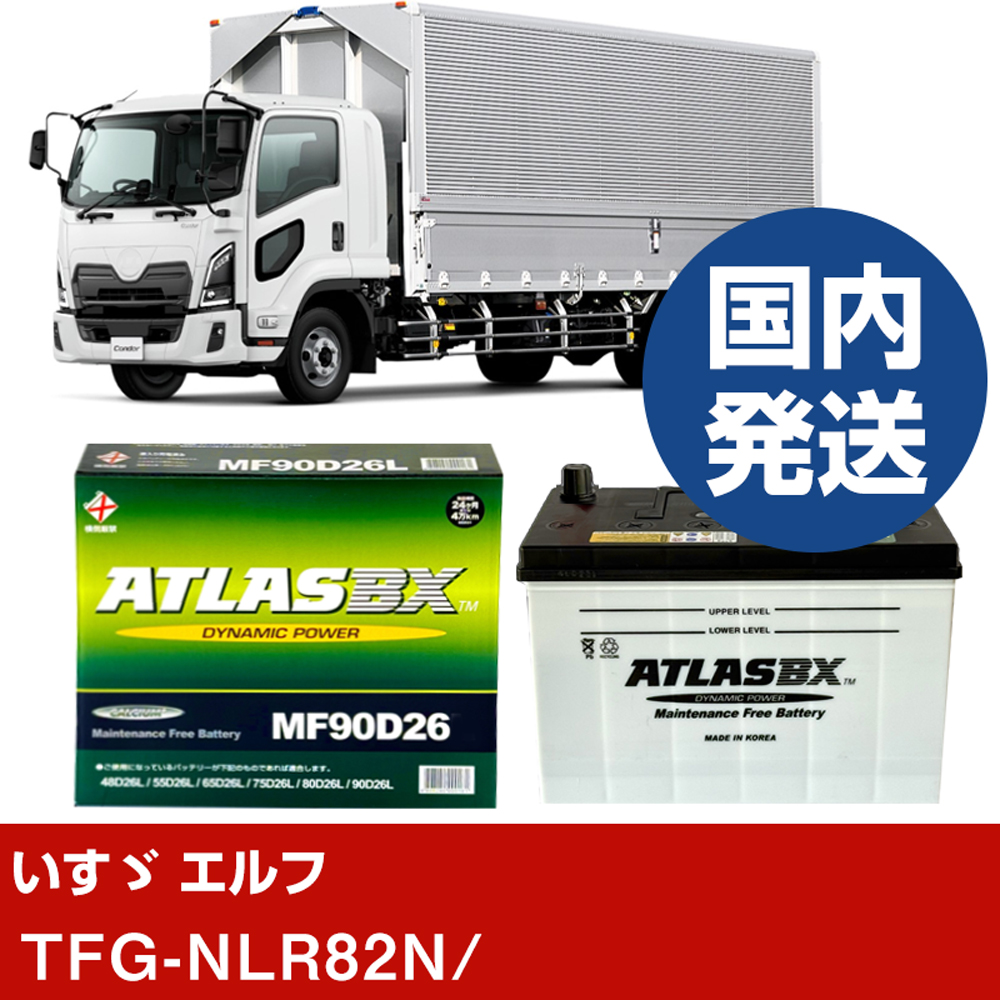 いすゞ自動車 エルフTFG-NLR82N/- バッテリー 車 ATLASBX アトラス