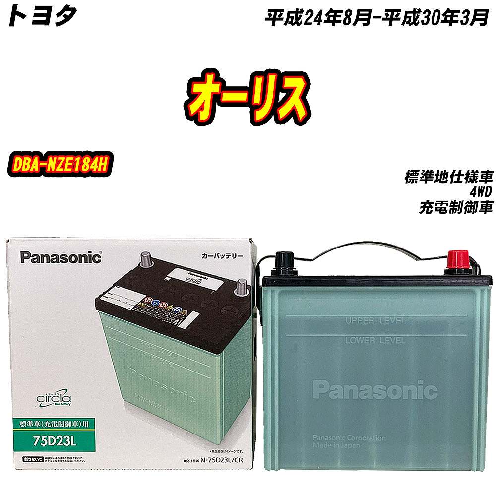 楽天市場】75D23L パナソニック Panasonic 自動車 用 バッテリー