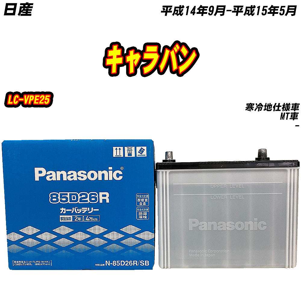 【新品】110D26R/バッテリー/80D26R/85D26R/90D26R ハンコック 90D26R アトラス バッテリー (85D26R,80D26R