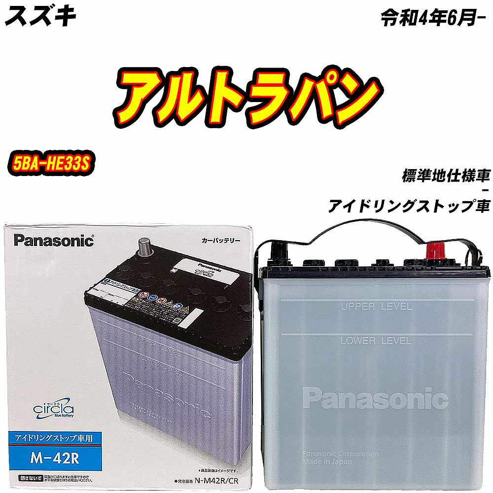 サークラ バッテリー パナソニック M42R スズキ アルトラパン 5BA
