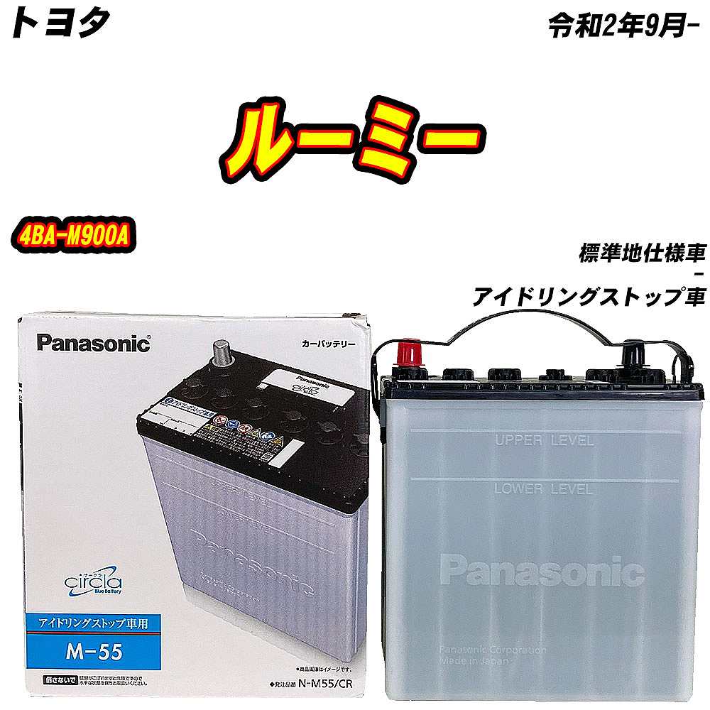 サークラ バッテリー パナソニック M55 トヨタ ルーミー 4BA-M900A R2
