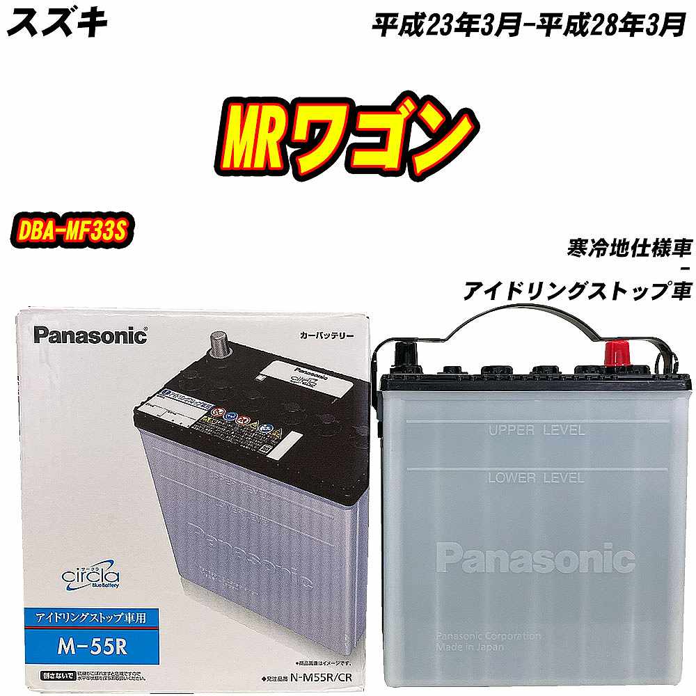 カオス バッテリー パナソニック 80B24L スズキ スイフトスポーツ 4BA