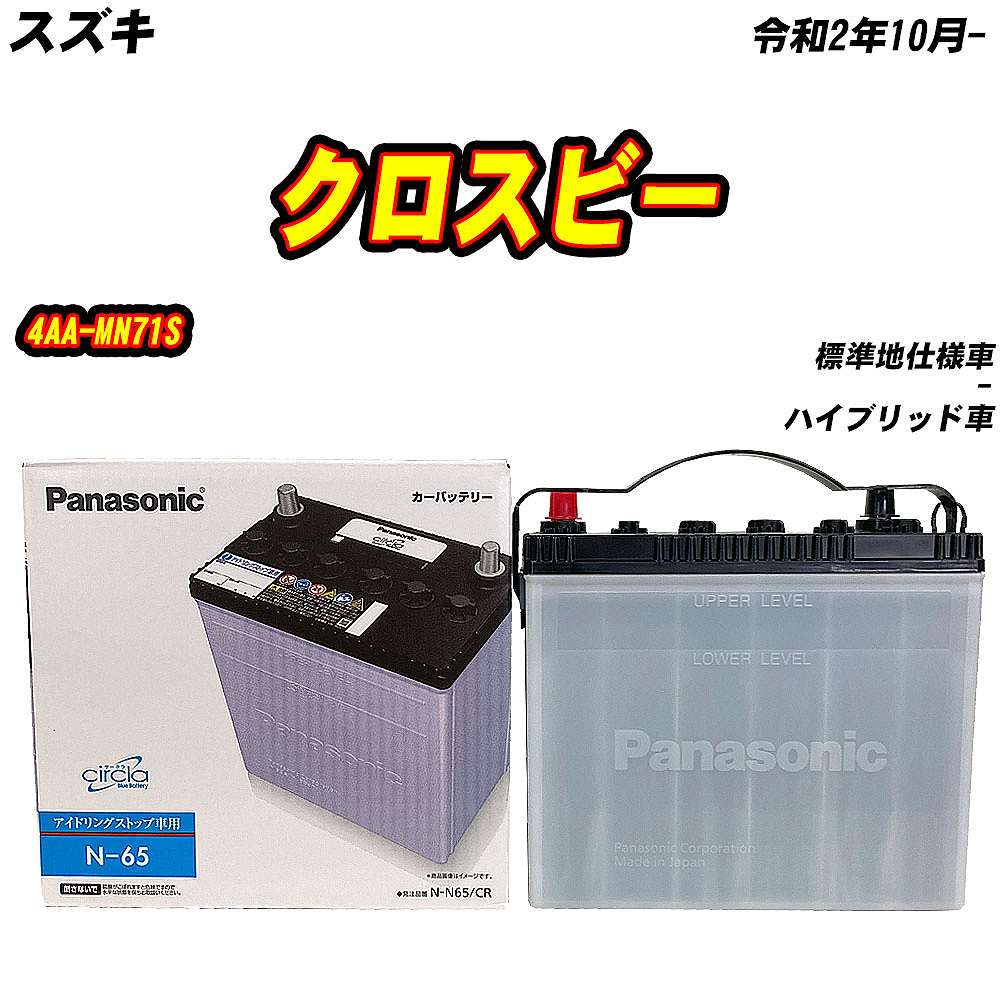 カオス バッテリー パナソニック S115 トヨタ シエンタ DBA