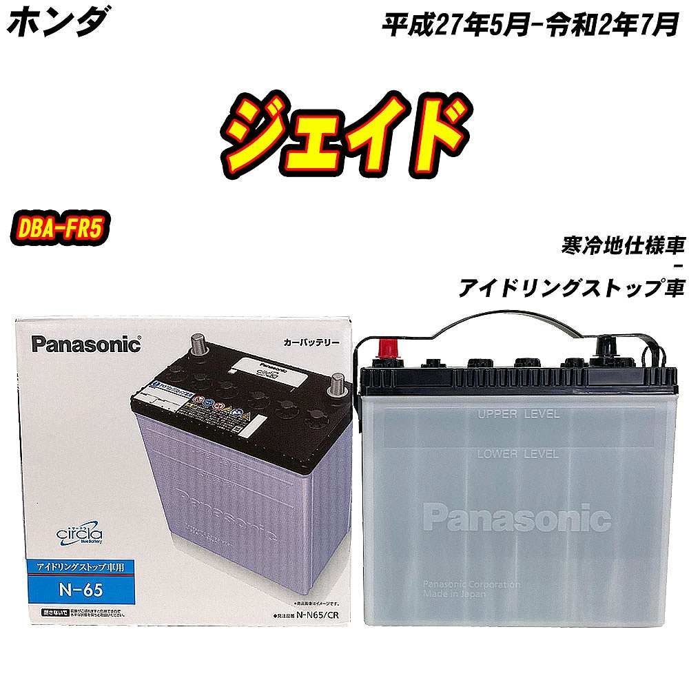 バッテリー 60B24L サークラ バッテリー パナソニック 60B24L スズキ スイフトスポーツ