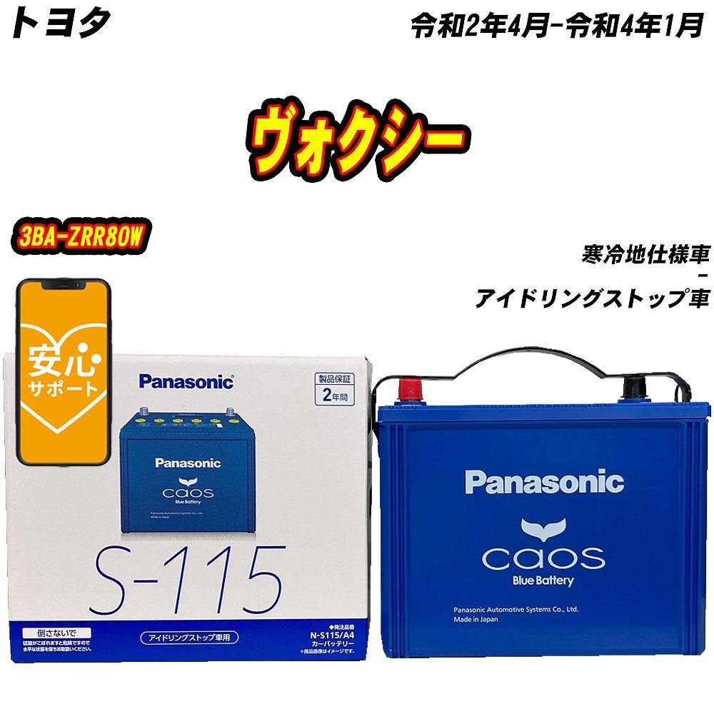 カオス バッテリー パナソニック N80 スズキ スイフト 5AA-ZC53S R2/5