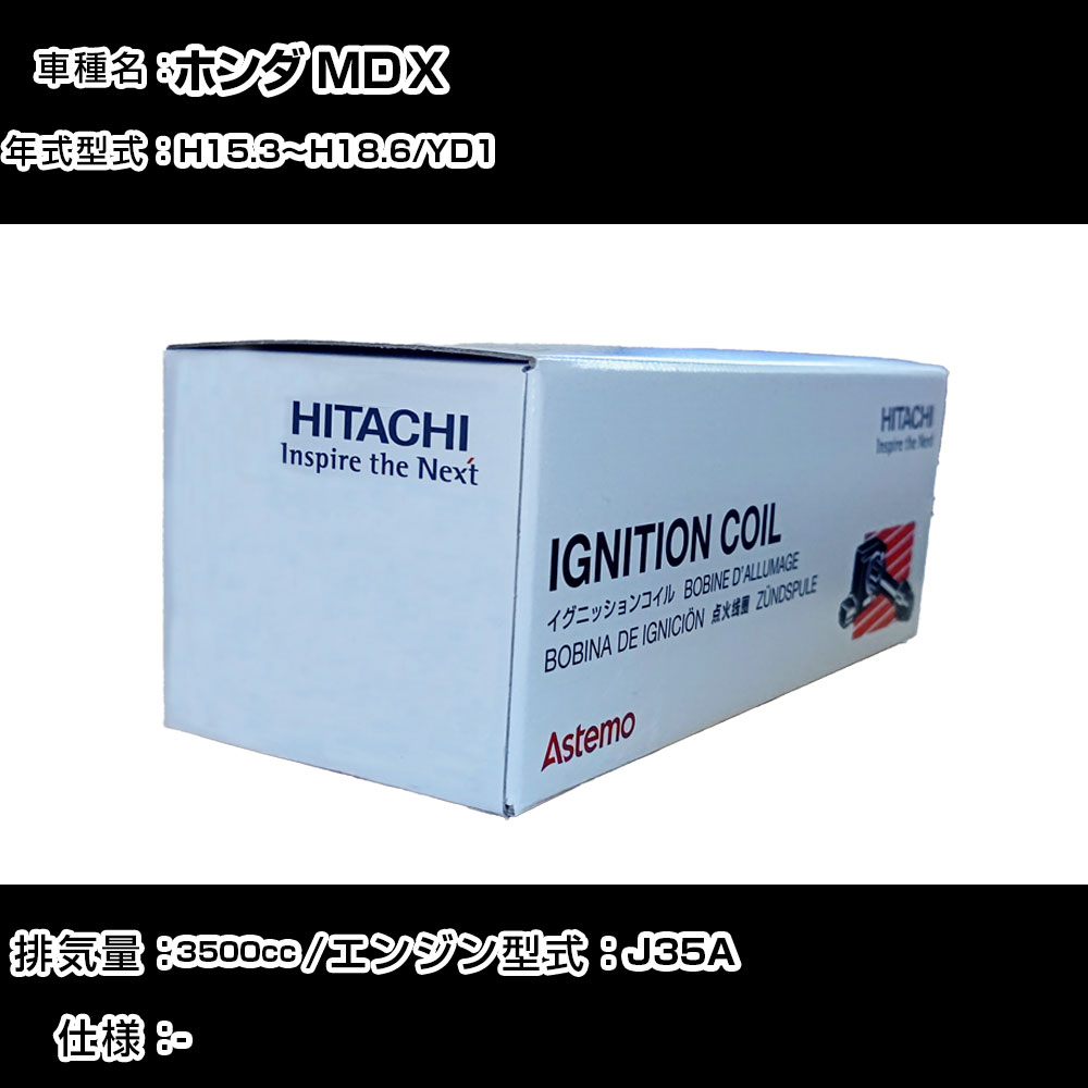 �z���_ �l�c�w �C�O�j�b�V�����R�C�� ���� H15.3�`H18.6 YD1 U09001-COIL ������ �_�Ε��i �G���W���s�� 6�{�Z�b�g �yH31006�z