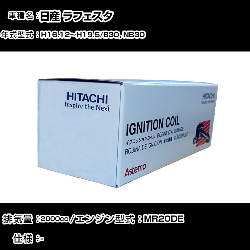 ���Y ���t�F�X�^ �C�O�j�b�V�����R�C�� ���� H16.12�`H19.5 B30, NB30 U13N04-COIL ������ �_�Ε��i �G���W���s�� 4�{�Z�b�g �yH31006�z