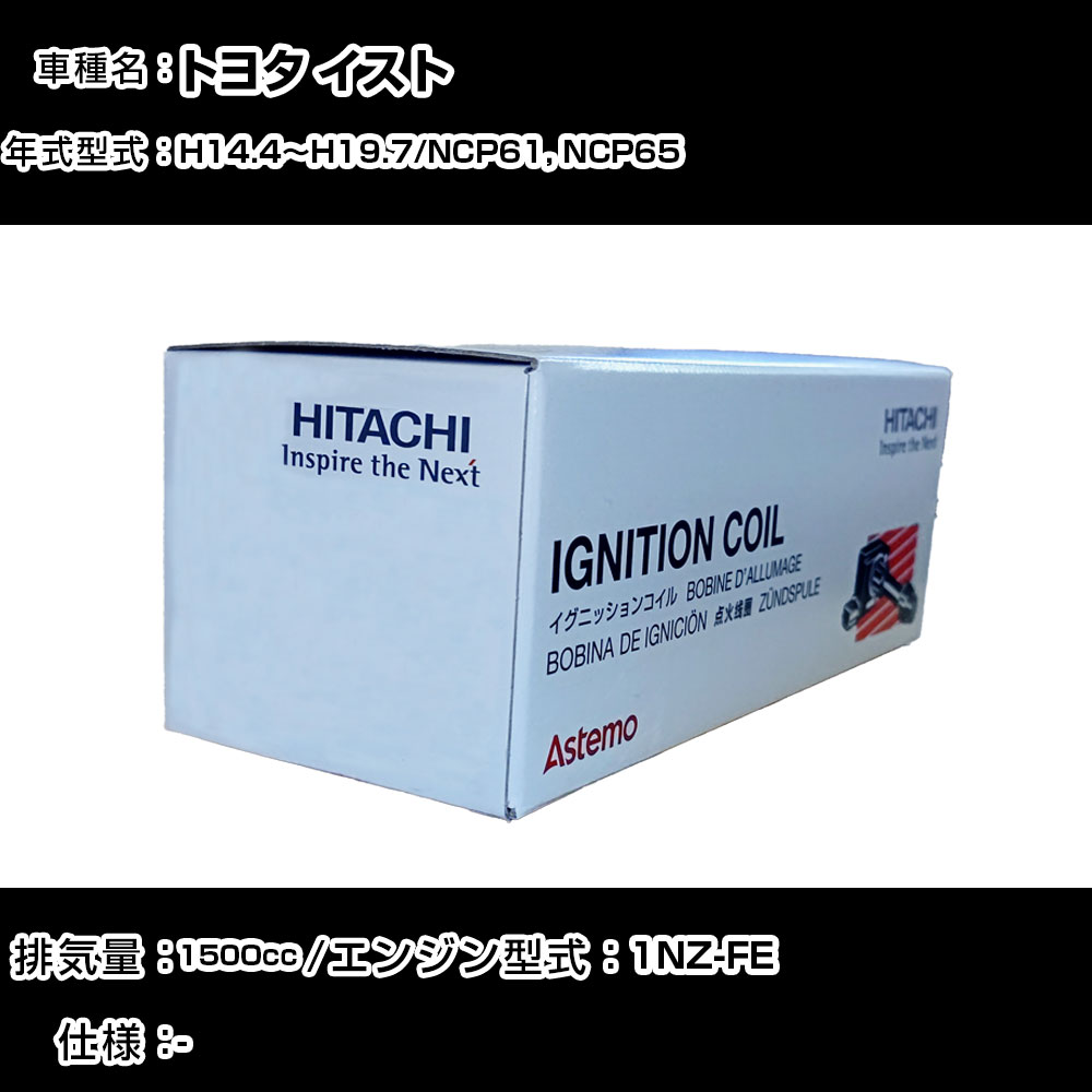 �g���^ �C�X�g �C�O�j�b�V�����R�C�� ���� H14.4�`H19.7 NCP61, NCP65 U13T01-COIL ������ �_�Ε��i �G���W���s�� 4�{�Z�b�g �yH31006�z