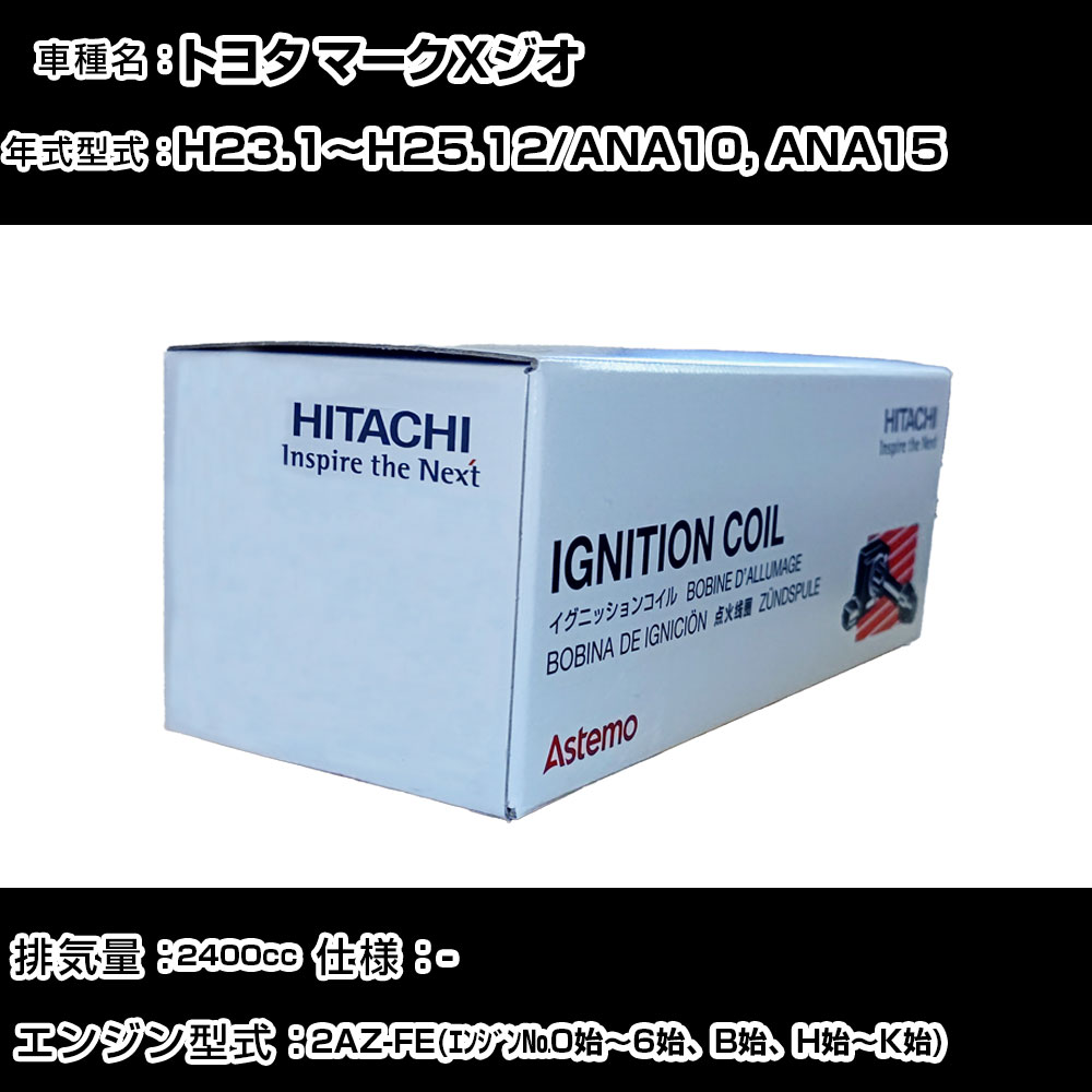 �g���^ �}�[�N�w�W�I �C�O�j�b�V�����R�C�� ���� H23.1�`H25.12 ANA10, ANA15 U13T03-COIL ������ �_�Ε��i �G���W���s�� 4�{�Z�b�g �yH31006�z