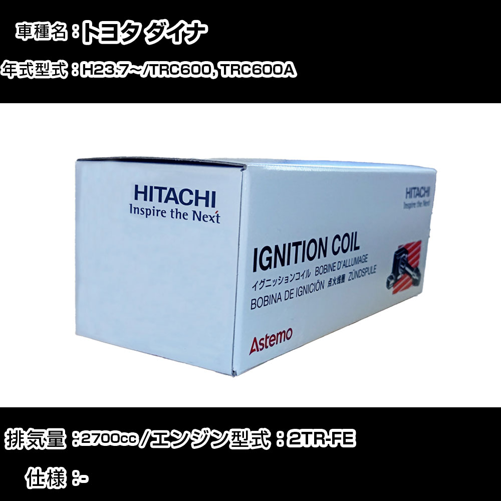 �g���^ �_�C�i �C�O�j�b�V�����R�C�� ���� H23.7�` TRC600, TRC600A U13T04-COIL ������ �_�Ε��i �G���W���s�� 4�{�Z�b�g �yH31006�z