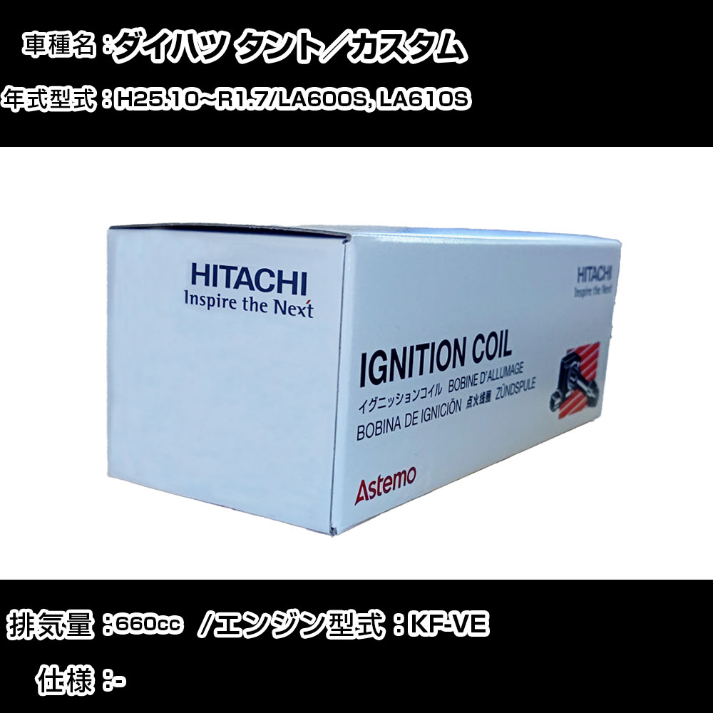 �_�C�n�c �^���g�^�J�X�^�� �C�O�j�b�V�����R�C�� ���� H25.10�`R1.7 LA600S, LA610S U18D04-COIL ������ �_�Ε��i �G���W���s�� 3�{�Z�b�g �yH31006�z