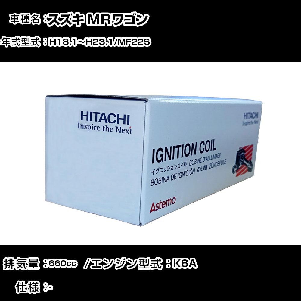 �X�Y�L �l�q���S�� �C�O�j�b�V�����R�C�� ���� H18.1�`H23.1 MF22S U21S02-COIL ������ �_�Ε��i �G���W���s�� 3�{�Z�b�g �yH31006�z