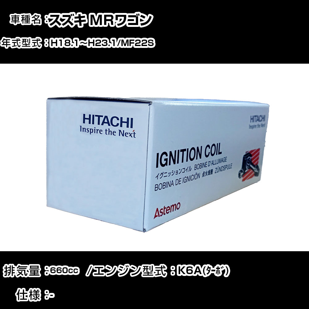 �X�Y�L �l�q���S�� �C�O�j�b�V�����R�C�� ���� H18.1�`H23.1 MF22S U21S02-COIL ������ �_�Ε��i �G���W���s�� 3�{�Z�b�g �yH31006�z