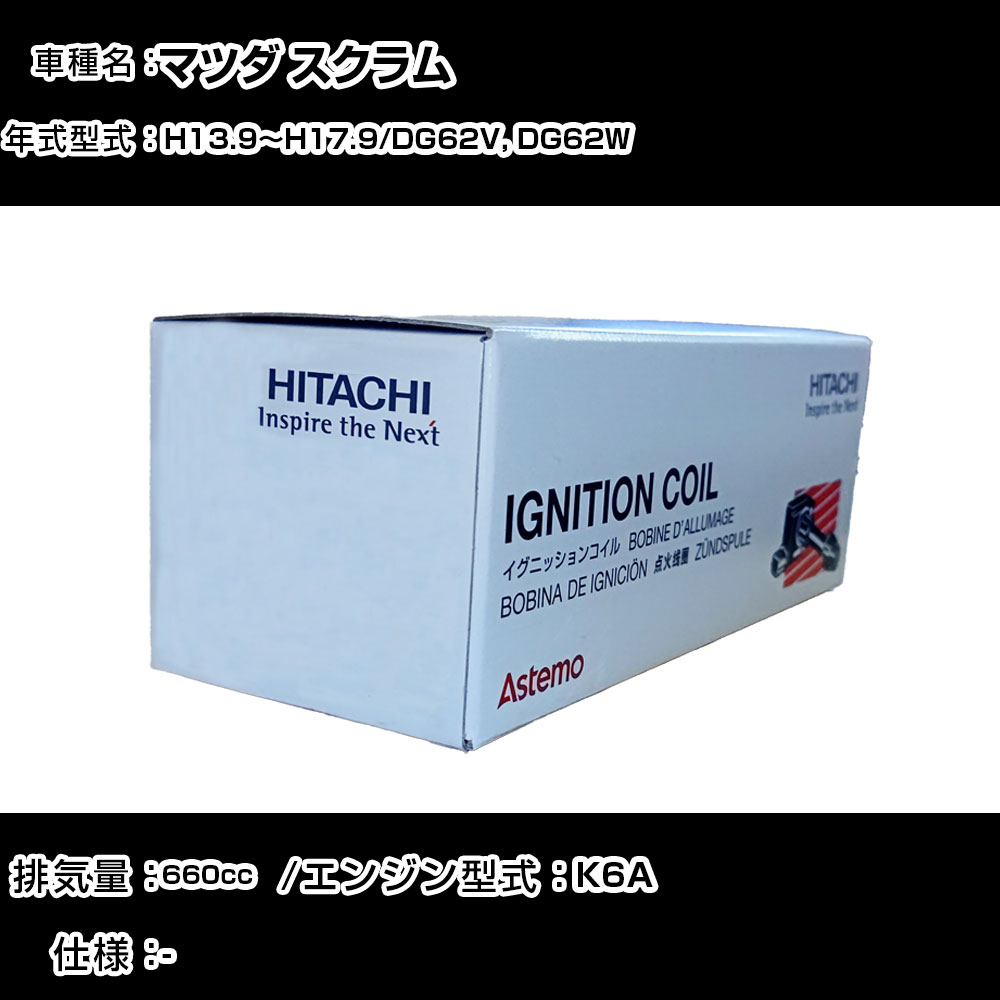 �}�c�_ �X�N���� �C�O�j�b�V�����R�C�� ���� H13.9�`H17.9 DG62V, DG62W U21S02-COIL ������ �_�Ε��i �G���W���s�� 3�{�Z�b�g �yH31006�z