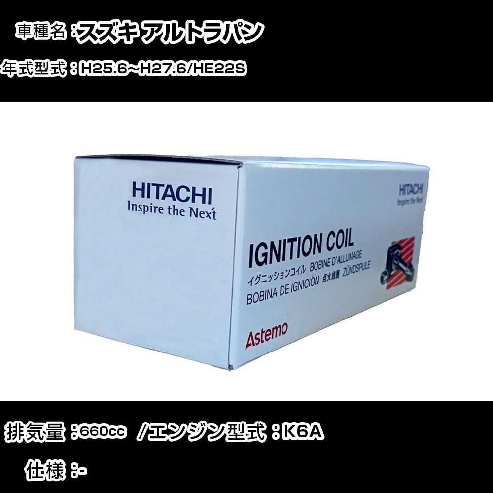 �X�Y�L �A���g���p�� �C�O�j�b�V�����R�C�� ���� H25.6�`H27.6 HE22S U21S02-COIL ������ �_�Ε��i �G���W���s�� 3�{�Z�b�g �yH31006�z